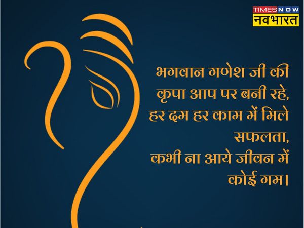 Ganesh Chaturthi, Ganesh Chaturthi 2022, Ganesh Chaturthi images, Ganesh Chaturthi wishes, happy Ganesh Chaturthi, happy Ganesh Chaturthi 2022, happy Ganesh Chaturthi images, happy Ganesh Chaturthi wishes, happy Ganesh Chaturthi messages