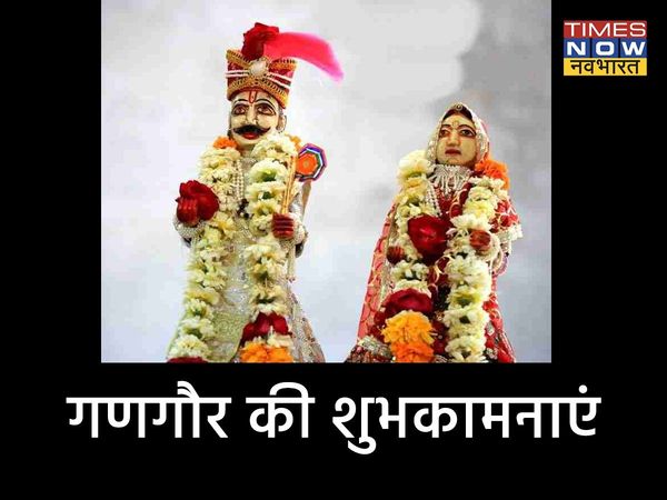 gangaur, gangaur 2022, gangaur images, gangaur wishes, happy gangaur, happy gangaur 2022, happy gangaur images, happy gangaur wishes, happy gangaur sms, happy gangaur greetings, happy gangaur pics, gangaur, happy gangaur 2022, gangaur wishes