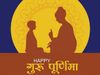 Happy Guru Purnima 2020