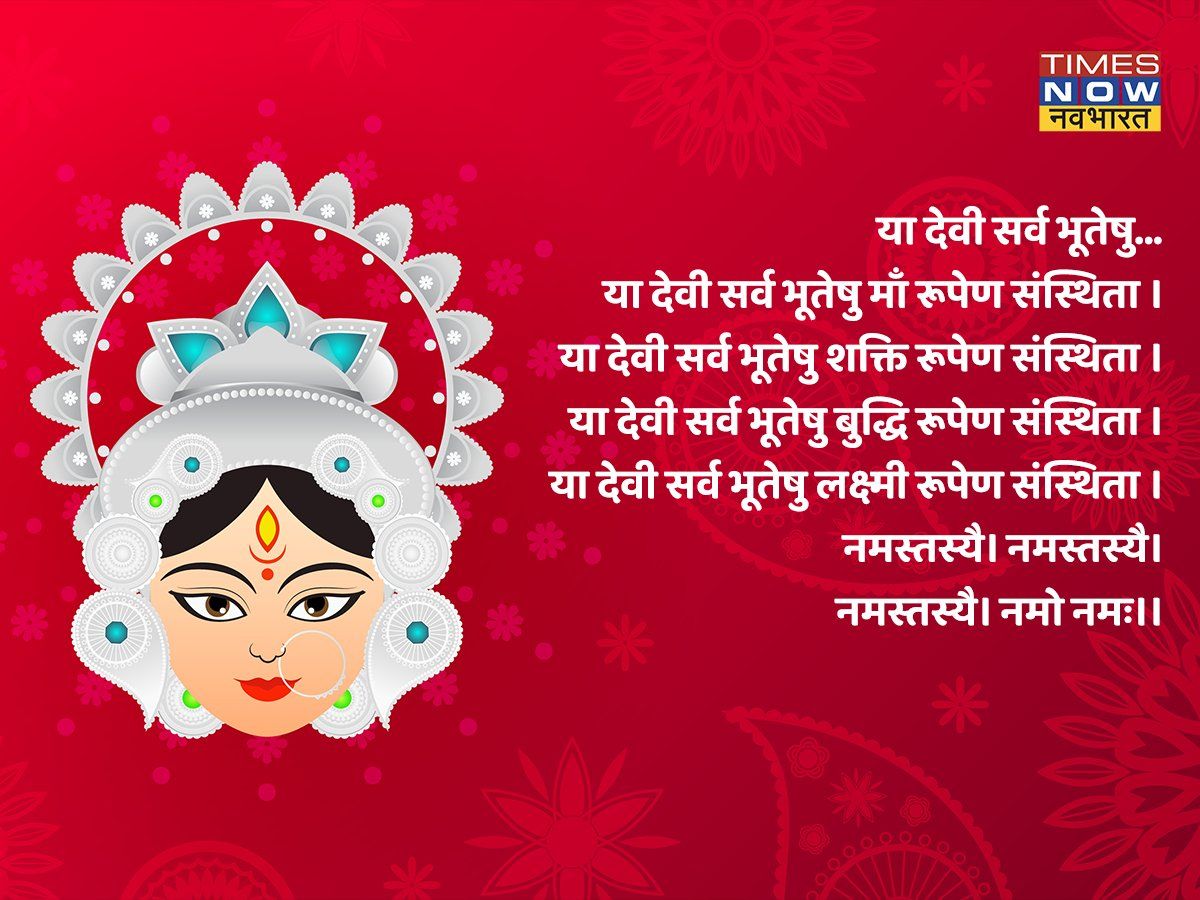 Happy Navratri 2022 Hindi Wishes, Images, Quotes, Status, Messages ...