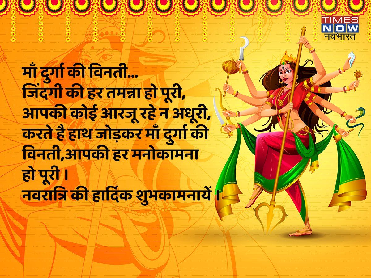 Navratri 2025 October In Hindi Mary J Truitt