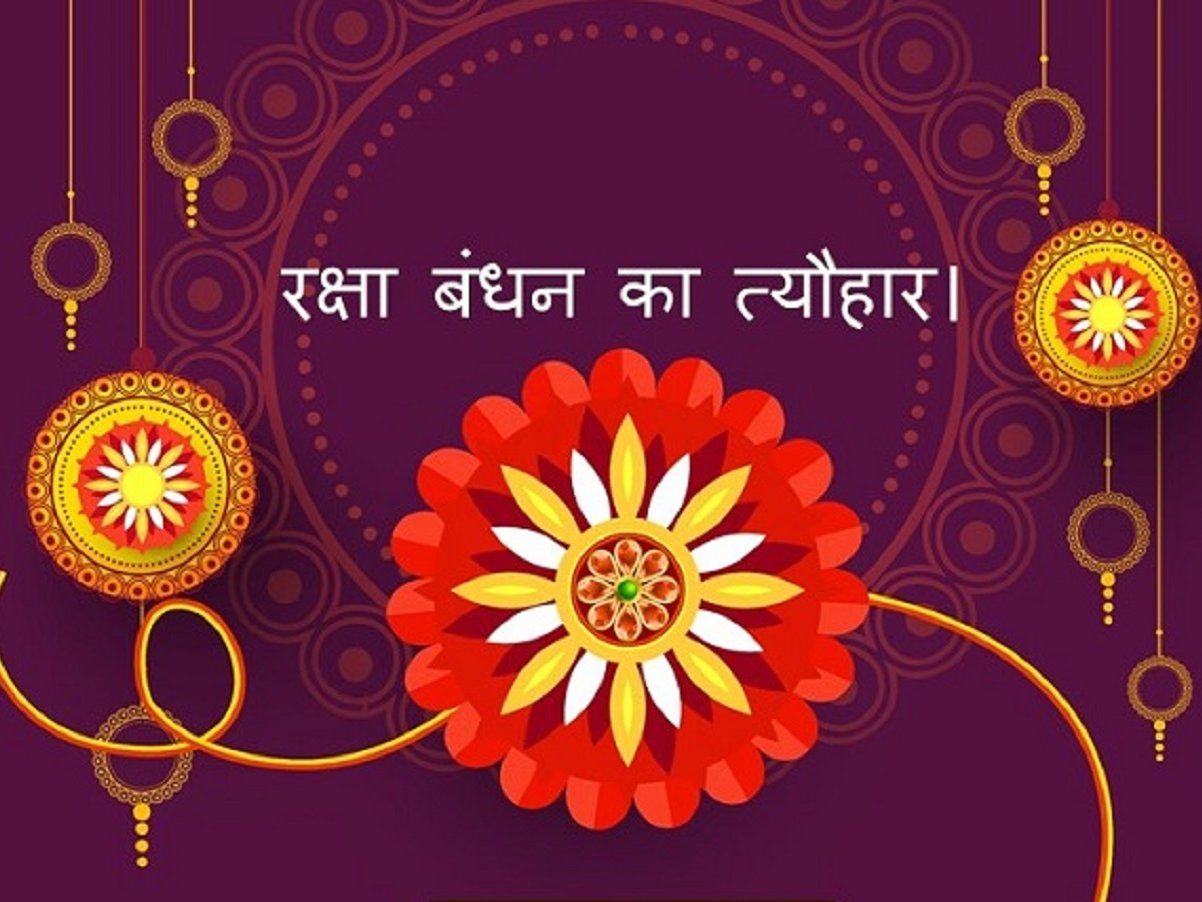 Raksha Bandhan Ki Shubhkamnaye In Hindi Happy Raksha Bandhan 2020 