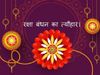 Happy Raksha Bandhan 2020 wishes