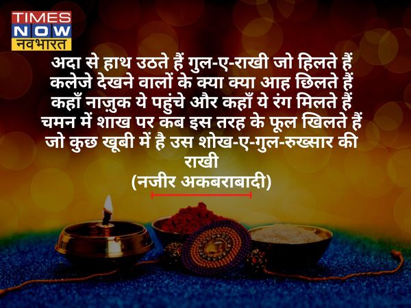  Happy Raksha Bandhan 2022 Wishes Images,हैप्पी रक्षा बंधन,रक्षा बंधन की शुभकामनाएं 