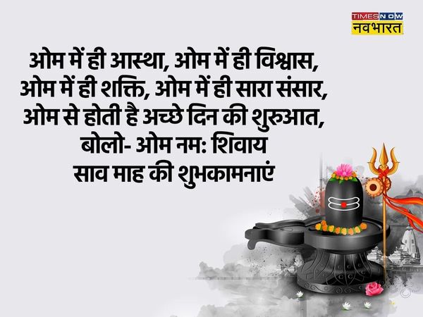 Sawan, Sawan 2022, happy Sawan 2022, happy Sawan, Sawan 2022 wishes, Sawan 2022 images, Sawan wishes images, Sawan wishes 2022, Sawan wishes in hindi, Sawan 2022 quotes, Sawan 2022 messages, Sawan status, Sawan photos, happy Sawan messages, happy Sawan st