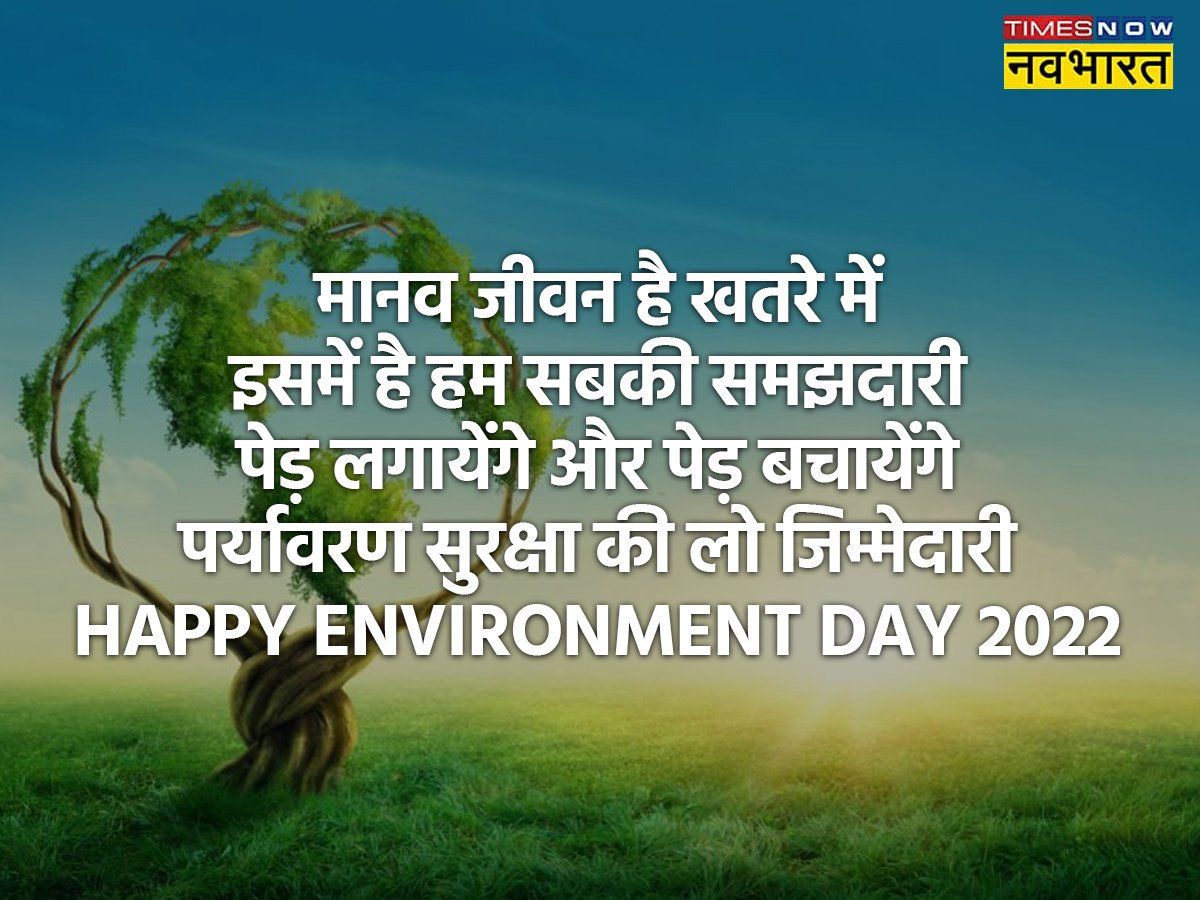 Happy World Environment Day 2022 Wishes Images, Status, Quotes ...