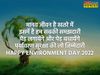 World Environment Day, World Environment Day 2022, World Environment Day images, World Environment Day wishes, happy World Environment Day, happy World Environment Day 2022, happy World Environment Day images, happy World Environment Day wishes, happy Wor