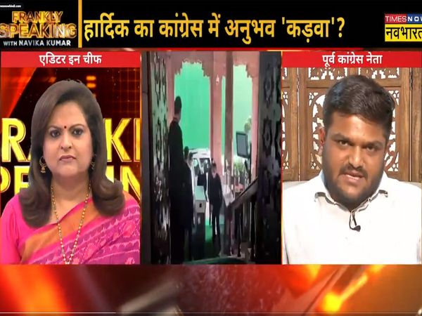 Hardik Patel's explosive interview, 'Congress has no stand on any issue, Rahul Gandhi only knows how to abuse'