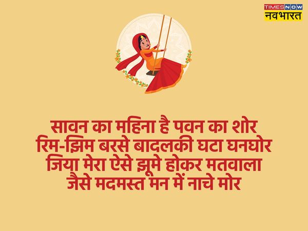  Hariyali Teej, Hariyali Teej wishes, Hariyali Teej ki hardik shubhkamnaye, Hariyali Teej ki hardik shubhkamnaye images, happy Hariyali Teej, happy Hariyali Teej 2022, Hariyali Teej wishes images, Hariyali Teej ki hardik shubhkamnaye wishes