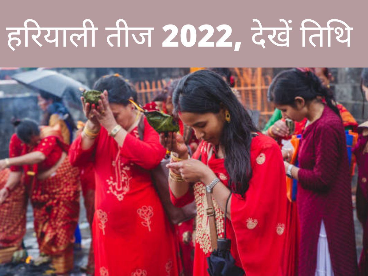 Hariyali Teej 2022 Date, Time, Puja Muhurat in Hindi Hariyali Teej