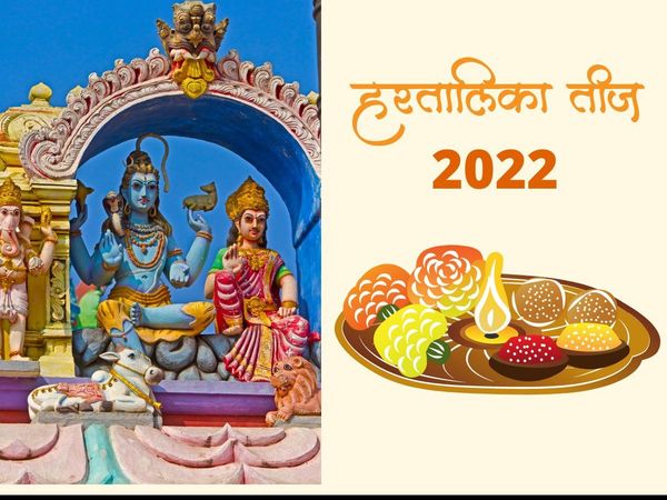 Hartalika Teej 2022