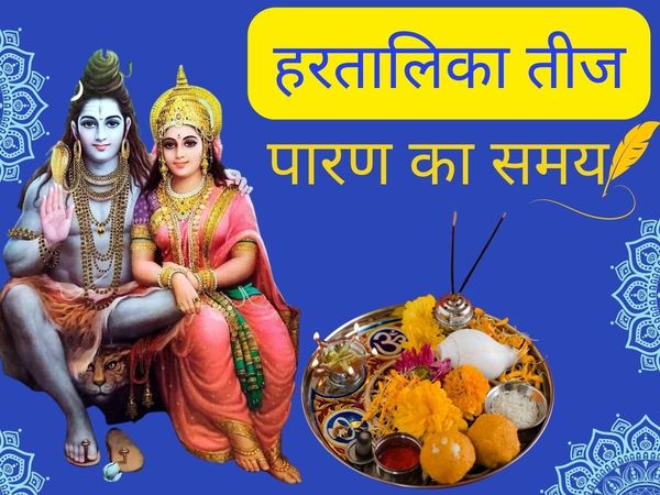 Hartalika Teej Vrat 2022 Parana Muhurat