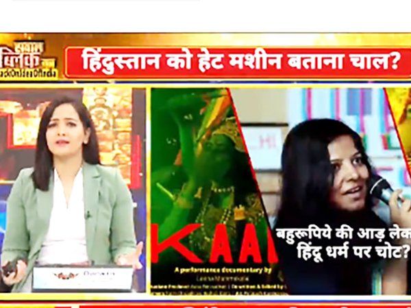 India a hate machine