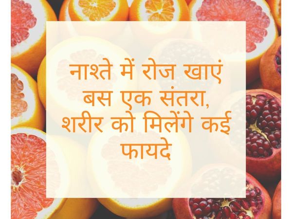 Orange, Oranges benefits, Health, Health Tips, Orange Benefits For Health,