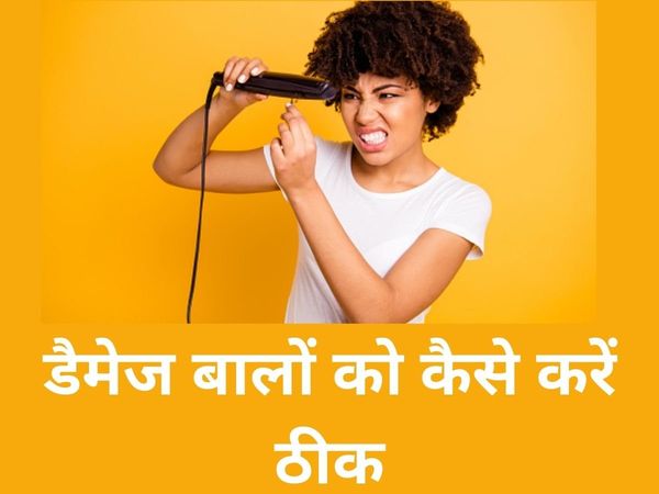 Heat Damaged Hair