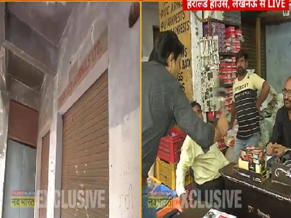 Beer shop in Herald building in Lucknow and private office in Mumbai watch EXCLUSIVE report of Times Now Navbharat