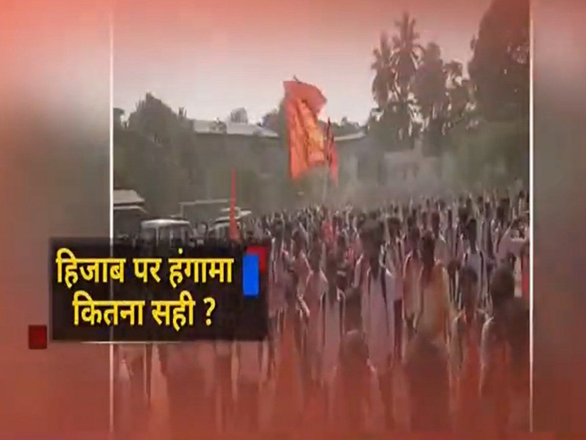 स्कूल में हिजाब जरूरी या यूनिफॉर्म? हिजाब के जवाब में भगवा क्यों?