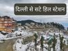 hill stations near delhi, 5 hill stations near delhi, hill stations near delhi in hindi, hill stations near delhi within 300 kms, best hill stations near delhi, दिल्ली के पास हिल स्टेशन, दिल्ली के पास का हिल स्टेशन, दिल्ली के पास घूमने वाला हिल स्टेशन 