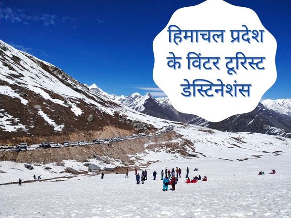 top 5 tourist places in himachal Pradesh, Himachal Pradesh Tourism Destination, Himachal Pradesh Tourist Destination, Himachal Pradesh Tourist places, himachal pradesh tourist places for honeymoon, best honeymoon destinations in india, t