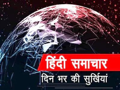 Aaj ki taza khabar 18 may 2020 evening news bulletin in Hindi Aaj ki taza khabar 18 may 2020 evening news bulletin in Hindi