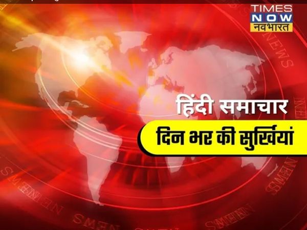 Hindi Samachar 28 August: Twin Towers demolished, Congress President election announced, India-Pakistan cricket team face to face