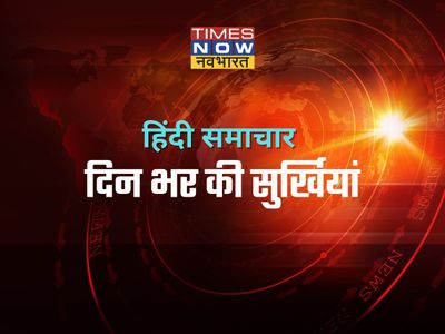 Hindi Samachar Hindi Samachar