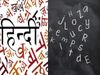 Hindi is biggest medium of Education enrolment, steady increase in the proportion of English