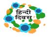 Hindi Diwas 2021 Shayari & Quotes 