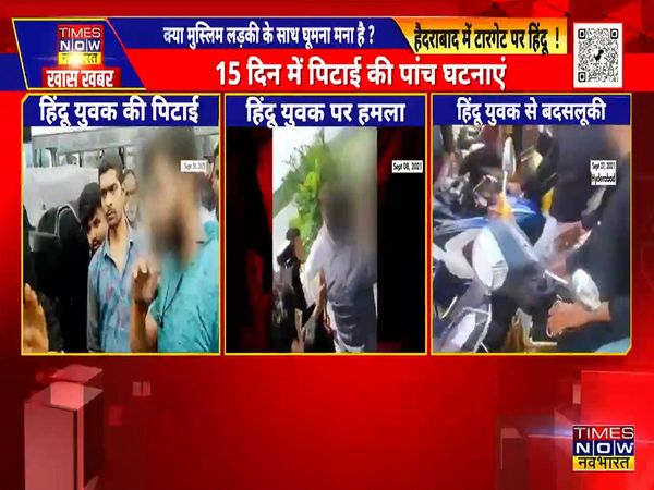 Hyderabad A Hindu man stopped abused and beaten up for travelling along with a Muslim women on his bike