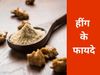 Hing Benefits