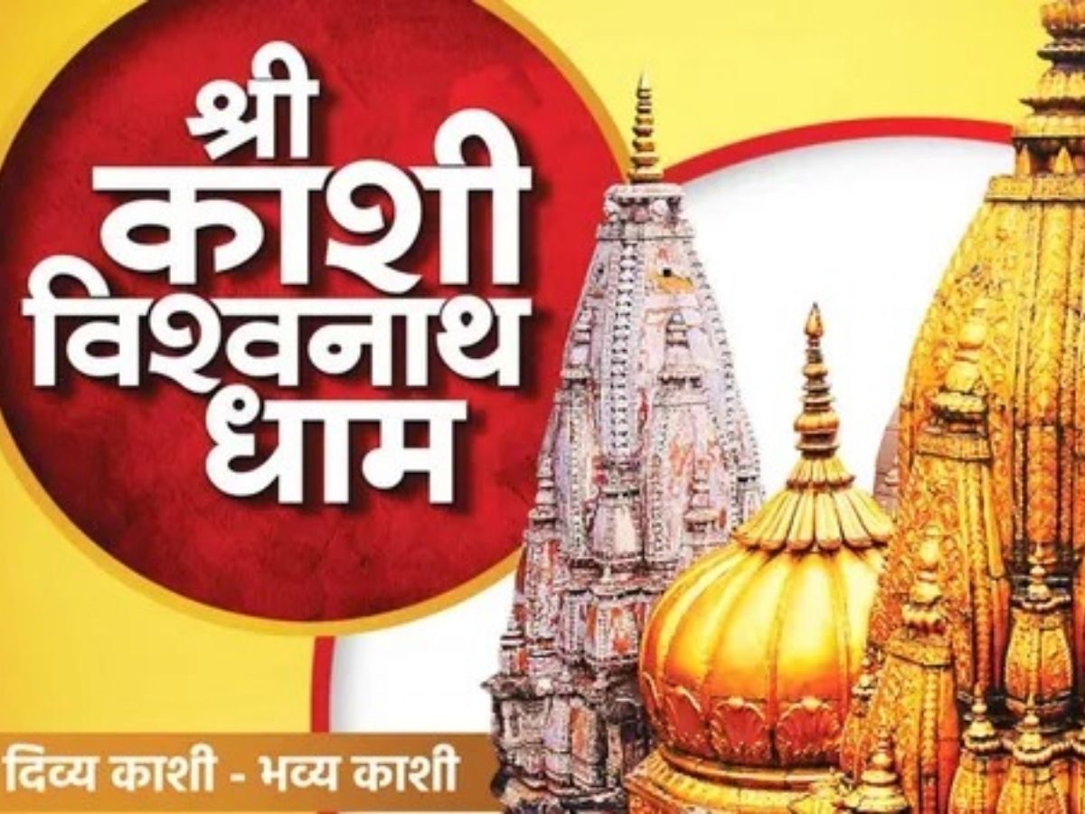 Kashi Vishwanath temple history who built it - Kashi Vishwanath: हज़ारों साल पुराना है काशी विश्वनाथ मंदिर का इतिहास, Deshaj Times Article: केंद्रीय युवा कार्यक्रम, खेल, सूचना और प्रसारण मंत्री Anurag Singh Thakur के साथ..."आइए,एक बार फिर काशी की ओर लौटें" 