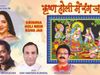 Hema Malini Holi Bhajan