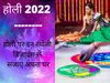 Holi 2022 rangoli designs, holi 2022 latest and simple rangoli designs