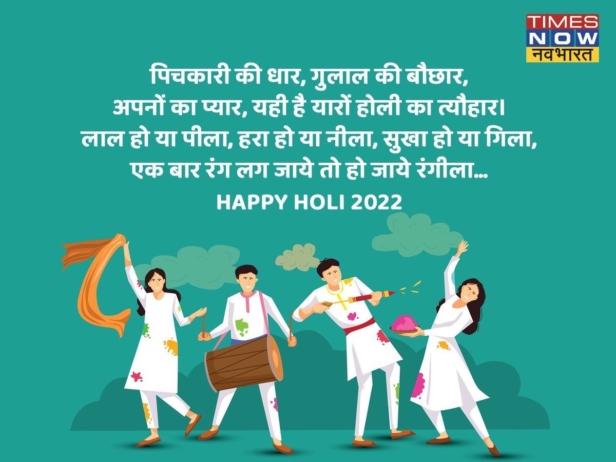 Happy Holi 2023 Wishes Images, Quotes, Status, Messages, Holi