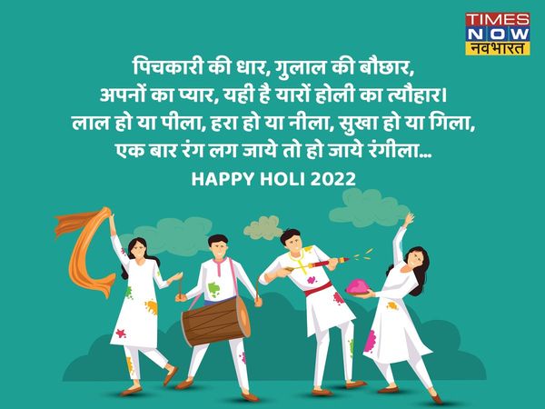  Holi, Holi 2022, Holi images, Holi wishes, happy Holi, happy Holi 2022, happy Holi images, happy Holi wishes, happy Holi wishes images, happy Holi wallpaper, happy Holi photo, Holi status, happy Holi status, happy Holi messages, Holi messages