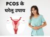 Remedies for PCOD