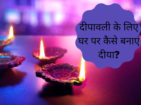 How to make diya for diwali at home, diy diya for diwali 