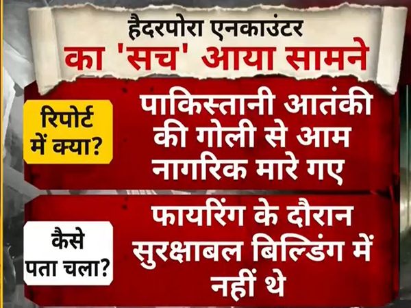 Know the full truth of Hyderpora encounter, EXCLUSIVE report on TIMES NOW Navbharat