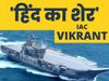 Countdown begins, IAC Vikrant to be commissioned by PM Modi in Indian Navy on Friday, a glimpse of India's first indigenous aircraft carrier