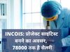 incois vacancy, incois notification, INCOIS jobs, incois jobs in hyderabad