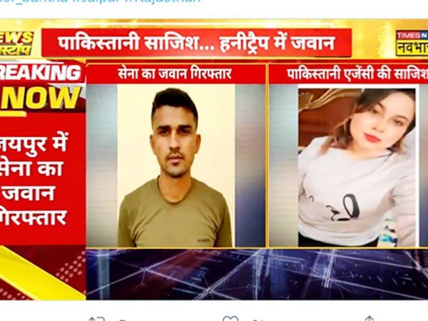 Honey Trap: पाकिस्तानी महिलाओं के 'हनीट्रैप' में फंसकर सेना का जवान दे रहा था 'खुफिया जानकारियां'