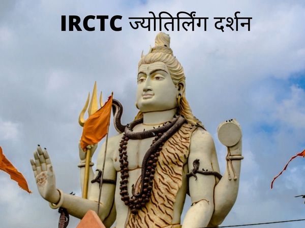 IRCTC Jyotirlinga Yatra