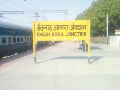Idgah Agra Junction Idgah Agra Junction