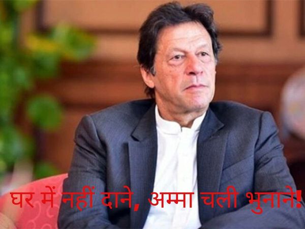 Imran Khan says Pakistan will try to compensate Malaysia’s palm oil trade loss to India,भारत-मलेशिया संबंधों में खटास का फायदा उठाने की फिराक में पाक, इमरान ने की  'छोटे मुंह बड़ी बात'