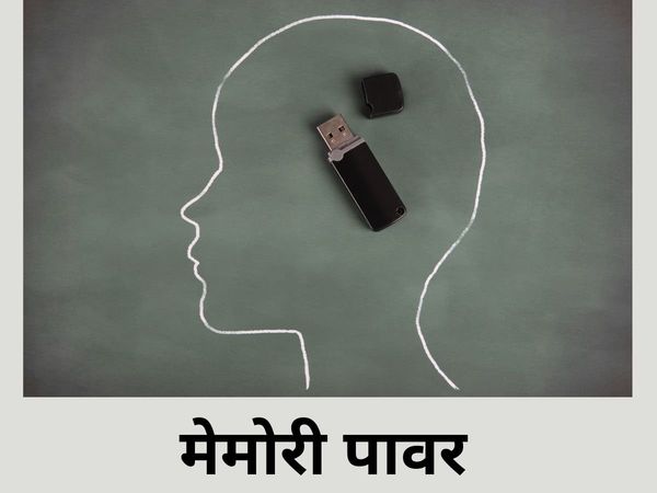 Tips To Improve Memory