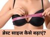 Increase Breast Size