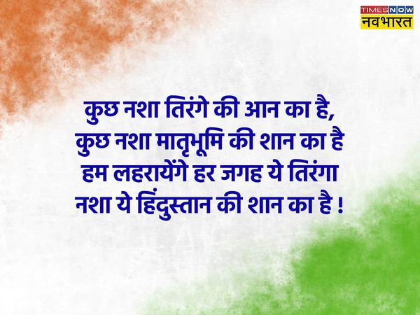  Independence Day, Independence Day 2022, Independence Day images, Independence Day wishes, happy Independence Day, happy Independence Day 2022, happy Independence Day images, happy Independence Day wishes, happy Independence Day sms