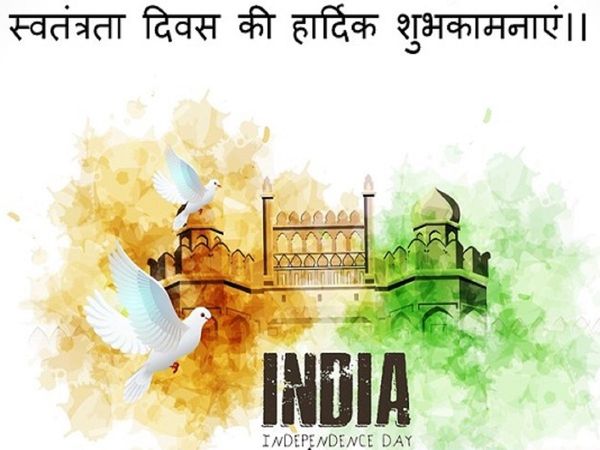 Happy Independence day 2020 images