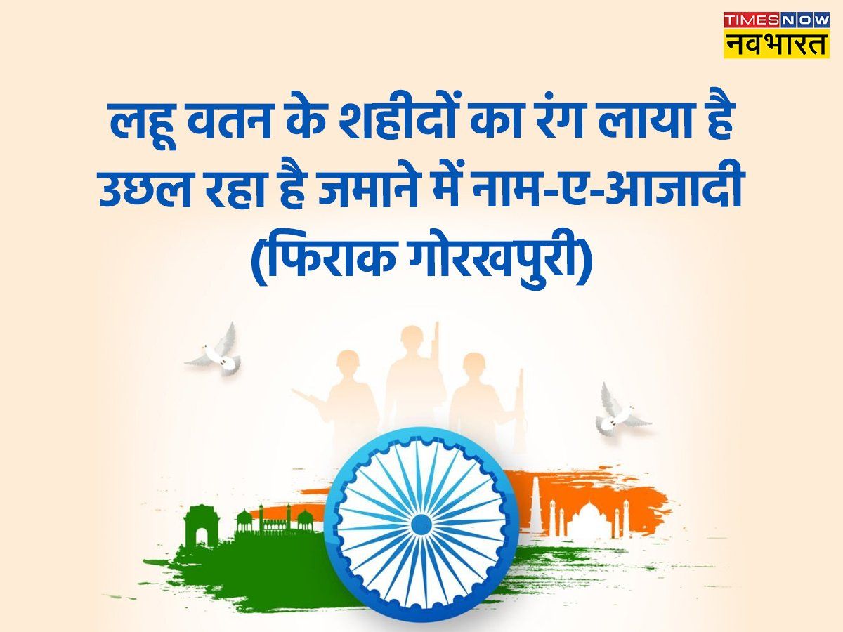 Happy 75th Independence Day 2022 Wishes, images, quotes, status, messages,  photos, GIF Pics, hd wallpapers in Hindi: Swatantrata Diwas Wishes  Shubhkamnaye Images Sandesh in Hindi