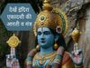 : indira ekadashi, indira ekadashi 2021, indira ekadashi aarti, indira ekadashi aarti in hindi, indira ekadashi puja aarti, indira ekadashi puja mantra, indira ekadashi puja mantra, indira ekadashi aarti in hindi, indira ekadashi vrat aarti,